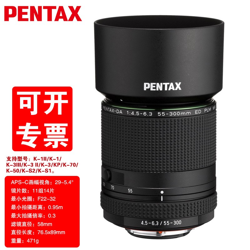 宾得(pentax) 单反相机镜头  用于k50 k3 ks2 k3ii k30 k1 k70 kp