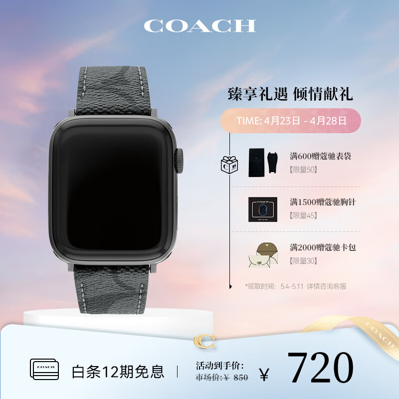 蔻驰（COACH） APPLE苹果智能手表 C标小牛皮表带-针扣14700044【42/44mm】