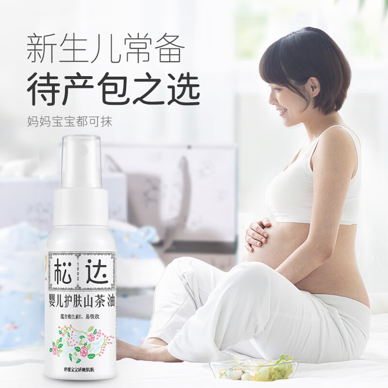 松达婴儿山茶油宝宝润肤油新生儿护肤油按摩油护臀去头垢易吸收 婴儿护肤山茶油50ml