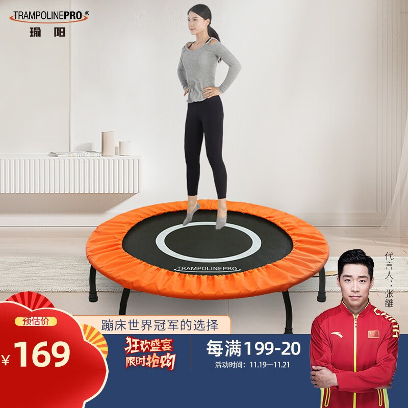 瑜阳（TRAMPOLINEPRO）蹦蹦床成人健身房儿童室内弯腿橙色牛筋布包边家用跳跳床