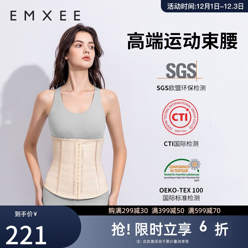 嫚熙(EMXEE)【明星同款】束腰带塑腰束腹产后束缚塑身衣收腹带腰封 肤色 XL