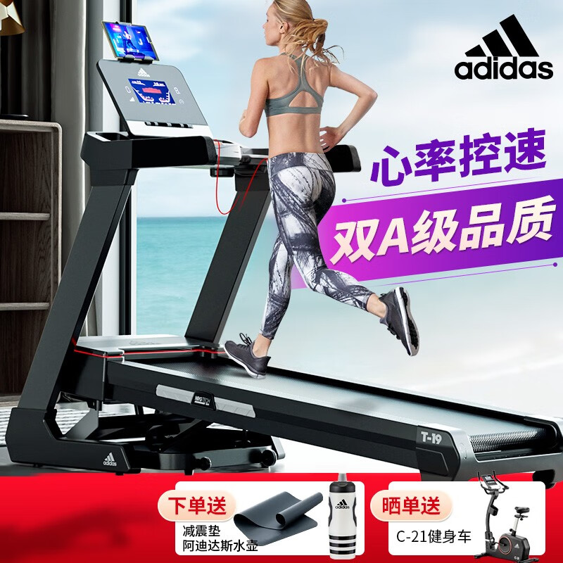 Adidas/阿迪达斯 T-19跑步机家用智能电动折叠减震室内健身房健身器材轻商用 蓝屏版 T-19