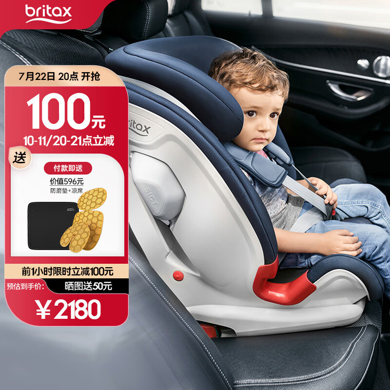 宝得适（Britax）宝宝汽车儿童安全座椅9个月-12岁ISOfit硬接口百变骑士 月光蓝