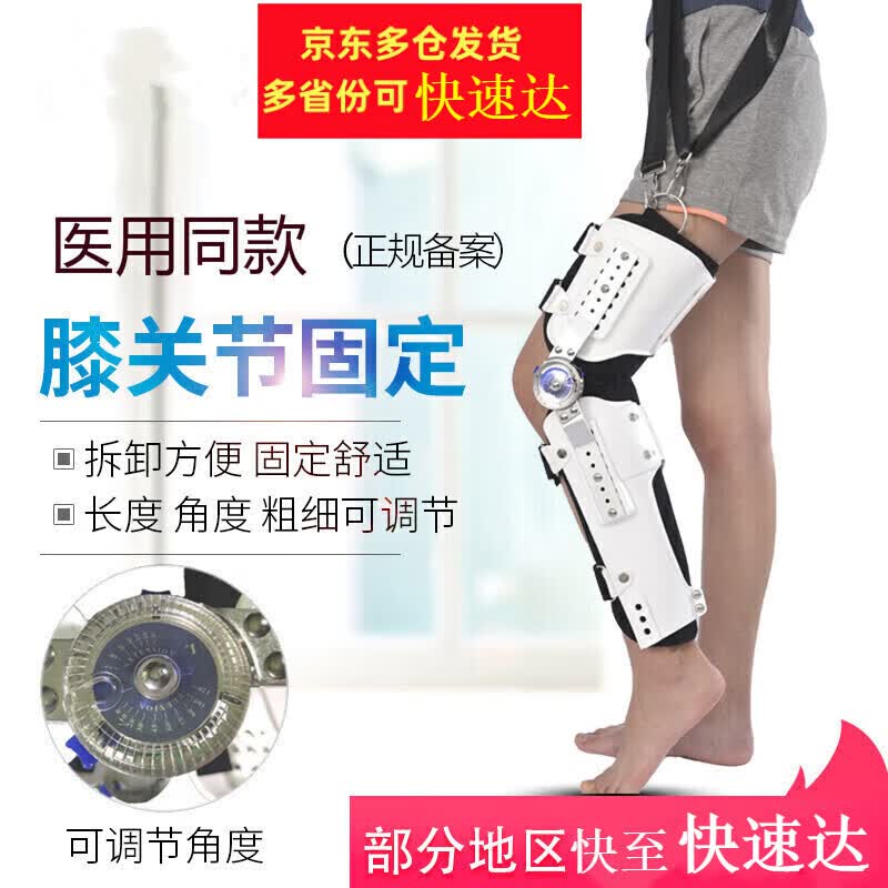 膝盖髌骨损伤下肢支架小腿骨折外固定支架膝关节支具膝盖支具小腿支具