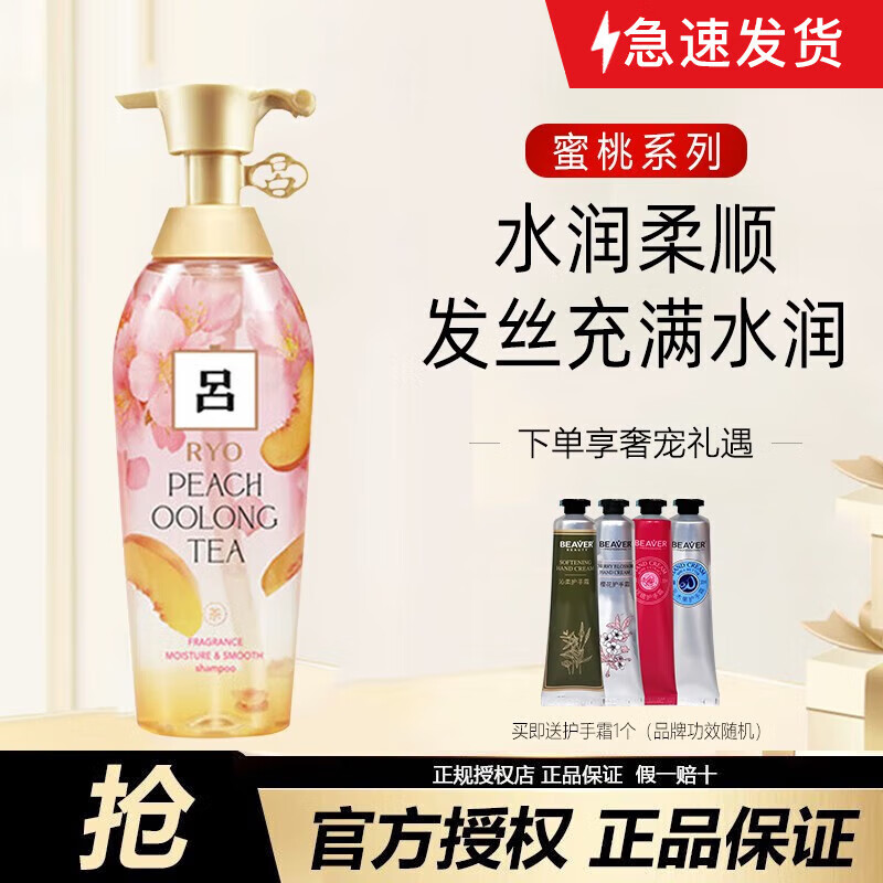 吕ryo吕花茶清漾凝润洗发水蜜桃水润柔顺改善毛躁柚子红茶控油丰 蜜桃