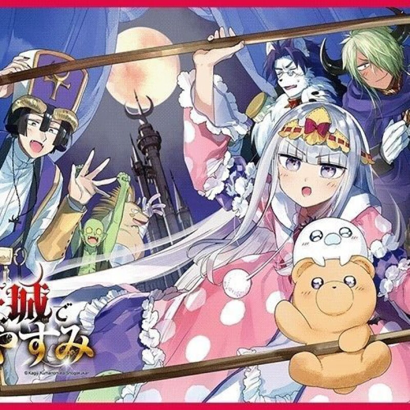 全新现货 在魔王城说晚安 全套24册