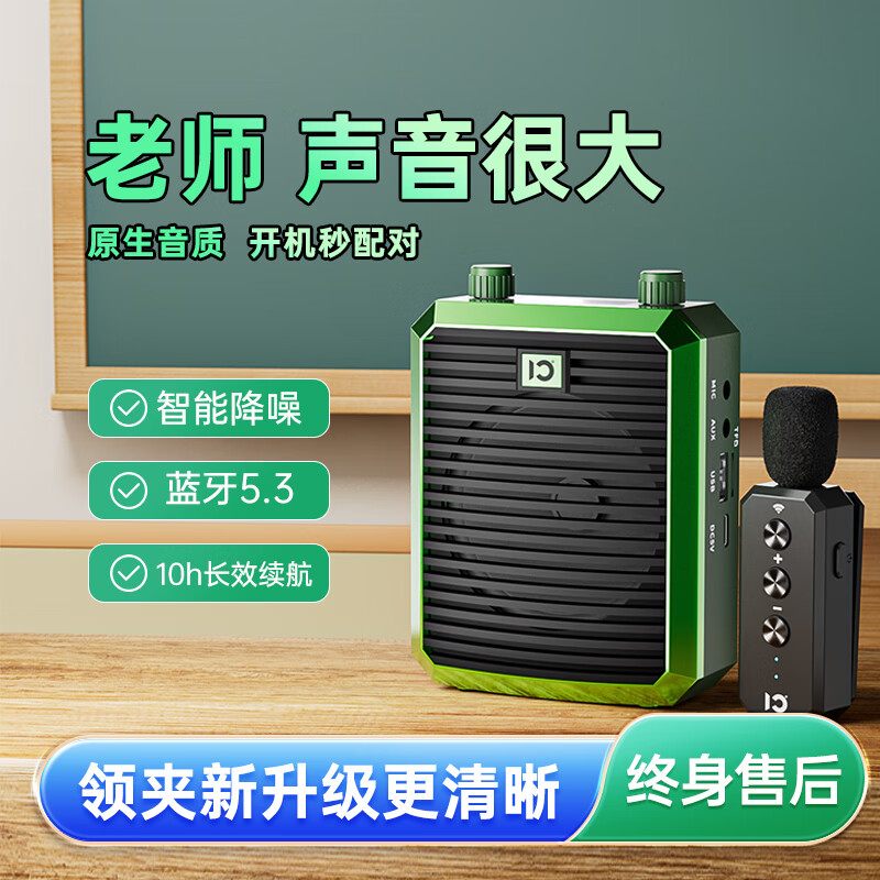 十度（SHIDU）M1 无线领夹小蜜蜂扩音器教师教学专用导游麦克风户外上课大功率扬声蓝牙大音量续航长音响 星空绿丨无线领夹版