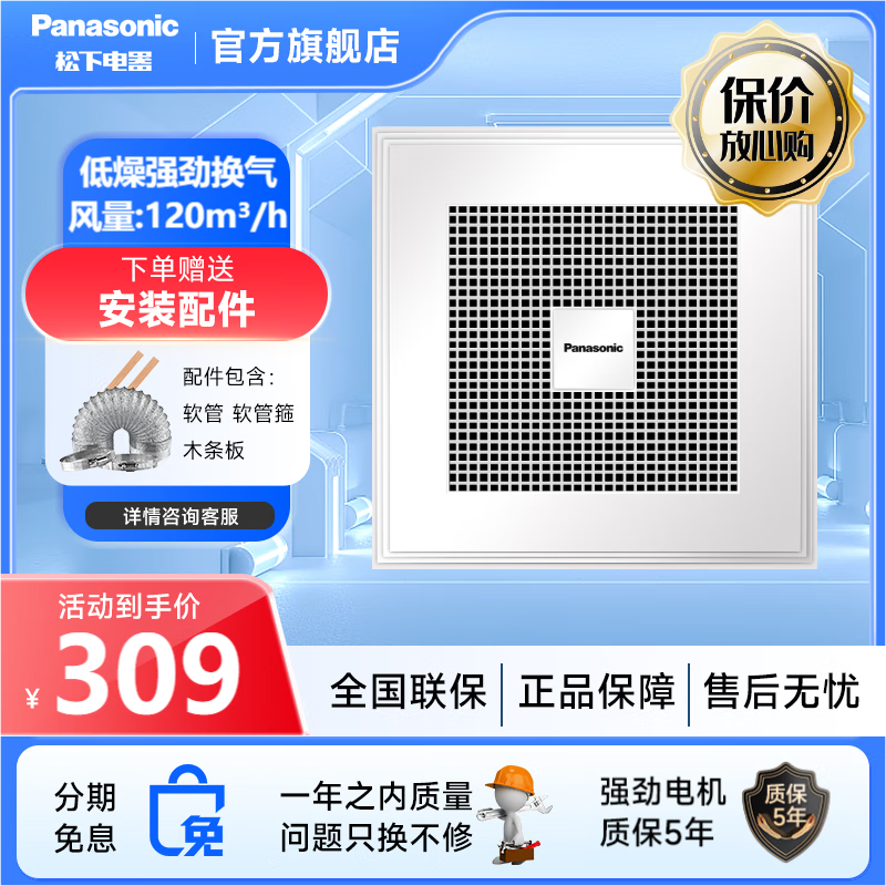 松下排气扇卫生间厨房换气扇通用吊顶式抽风机排风扇通风排烟机 fv