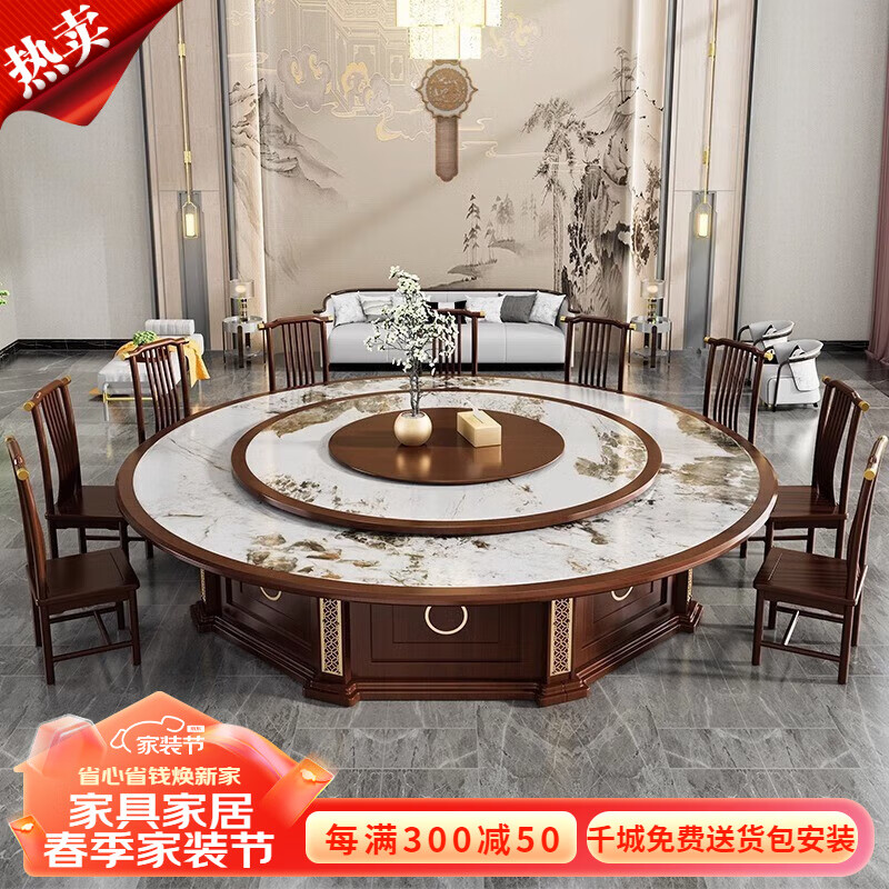 聚为 新中式酒店实木岩板电动餐桌椅组合餐厅饭店家用吃饭火锅桌 黑壇色 3.4m 电动餐桌+转盘