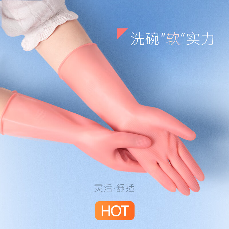 巧姨洗碗手套女乳胶橡胶耐用刷碗洗衣服胶皮家务清洁防水厨房家务家用 天然纯胶【6双】柔软 M(中码)