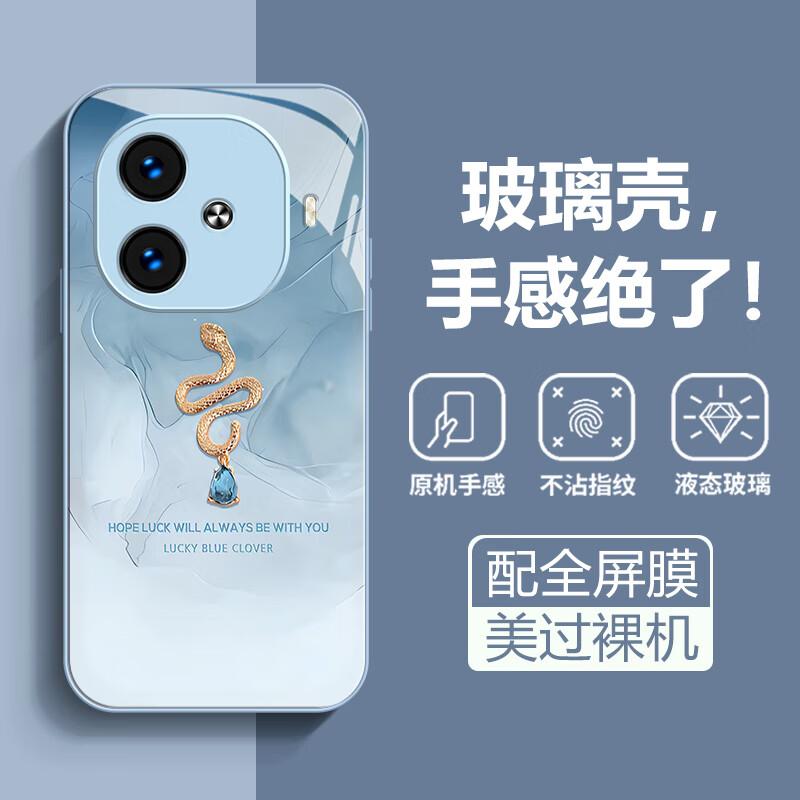 沫歌 适用vivo iQOOZ9手机壳z9x蛇年新款镜头全包钢化玻璃壳爱酷z9turbo防摔超薄网红创意高级感保护套 iQOO Z9【蓝色】MG宝石金蛇
