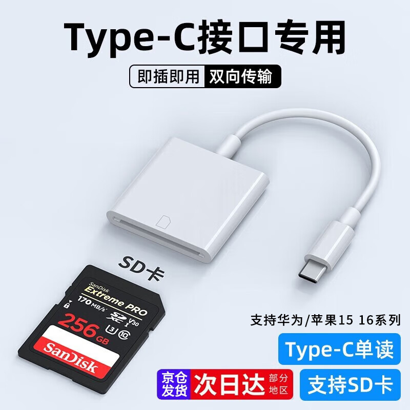 AORO sdƻֻiphone1516῵cfֱOTGsonyתΪСtfһ TypecתSDٴ  18Ԫ