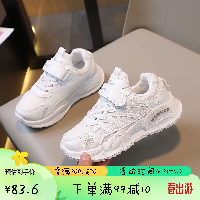 回力（Warrior）童鞋小白鞋男女童休闲跑步鞋舒适运动鞋 WZ(CL)-0256 白色 35 