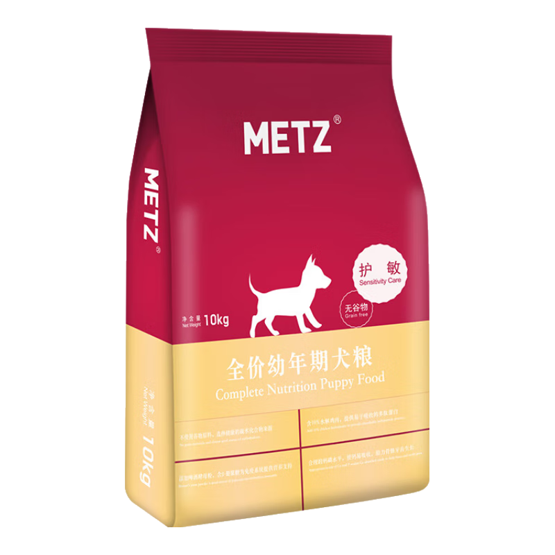 玫斯（metz）無谷物低敏狗糧 全價幼犬糧金毛柯基拉布拉多泰迪全品種寵物主食 無谷低敏幼犬10kg