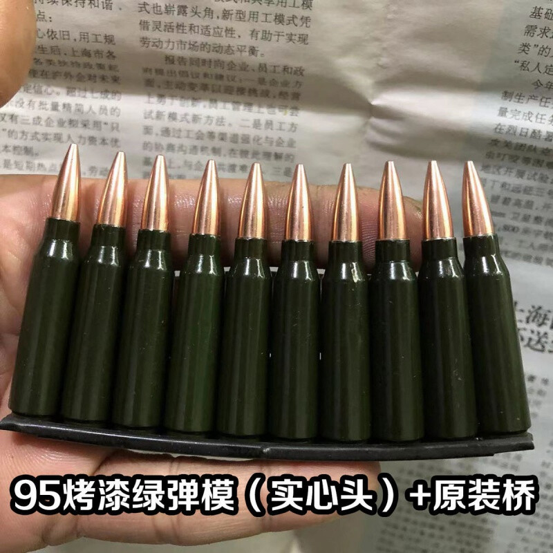 挂墙上的95弹壳模型实心弹头弹壳工艺品原材料退役弹壳收藏摆件影视