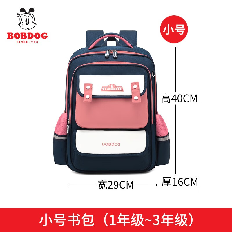 巴布豆儿童书包小学生2022新款一二三到六年级护脊减负男女孩书包精印版 4331粉色小号
