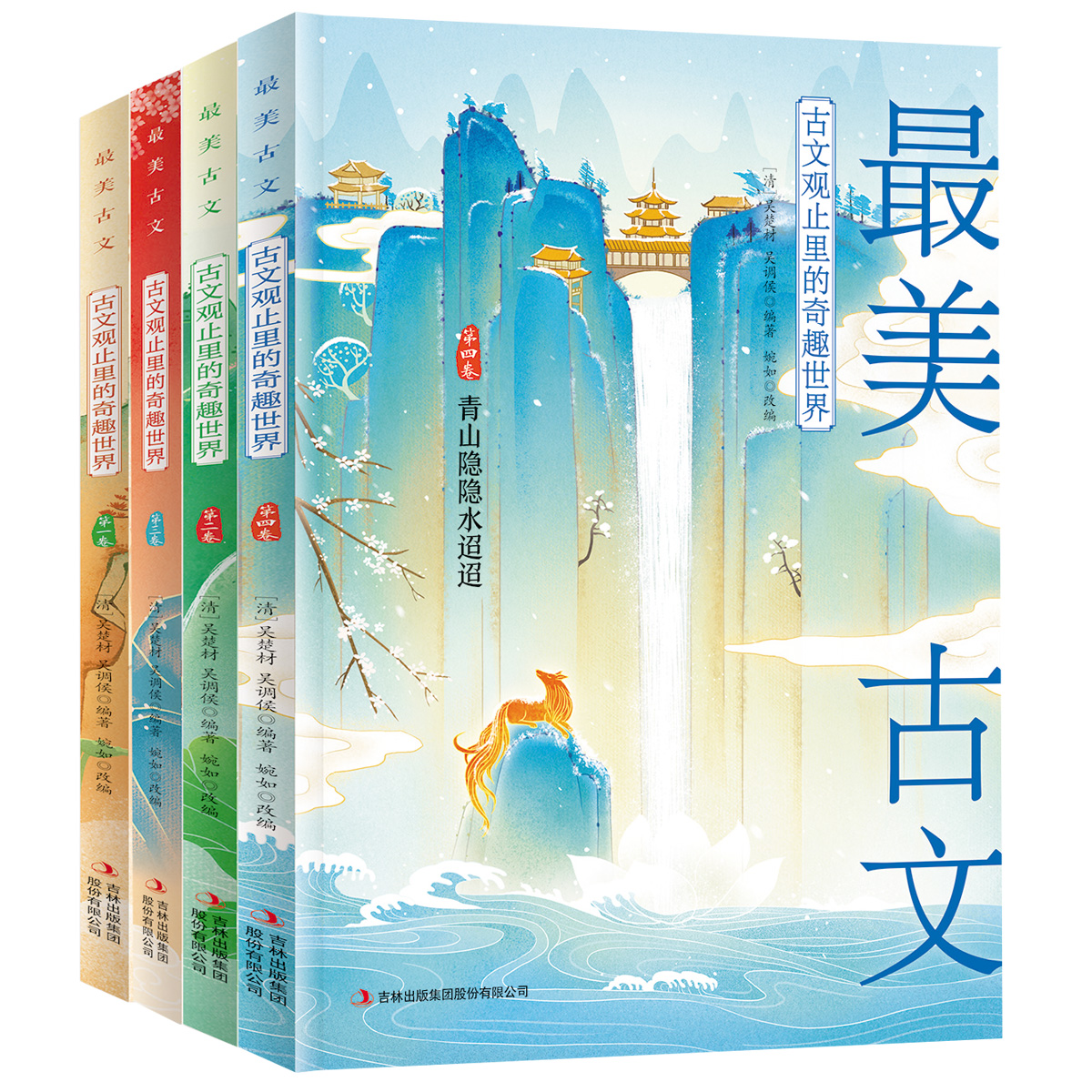 美古文:古文观止里的奇趣世界 1