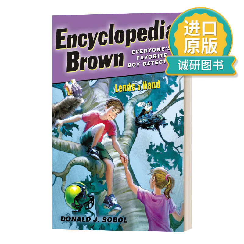 英文原版 ency brown lends a hand 百科全书小布朗帮了小忙 英文版