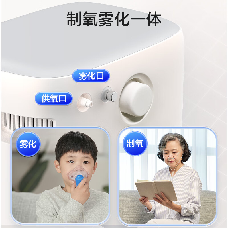 海尔家用制氧机家用老人便携式吸氧机带雾化一体机家庭保健机 113W制氧+雾化款【高效制氧+轻音】