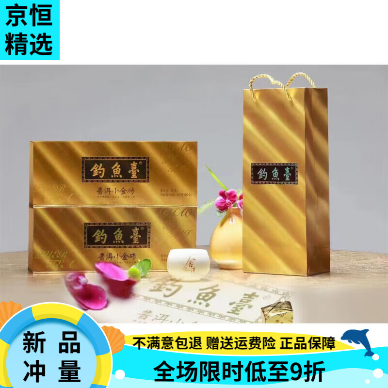 茶熟茶 56个小茶砖陈香 小金砖礼盒装送礼 56块 钓鱼台普洱茶新包装