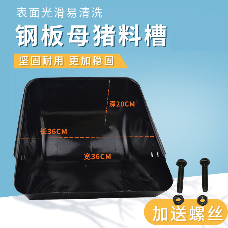 喜普猪 食槽猪槽定位栏母猪限位产床钢板不锈钢喂猪大猪仔猪小猪料槽