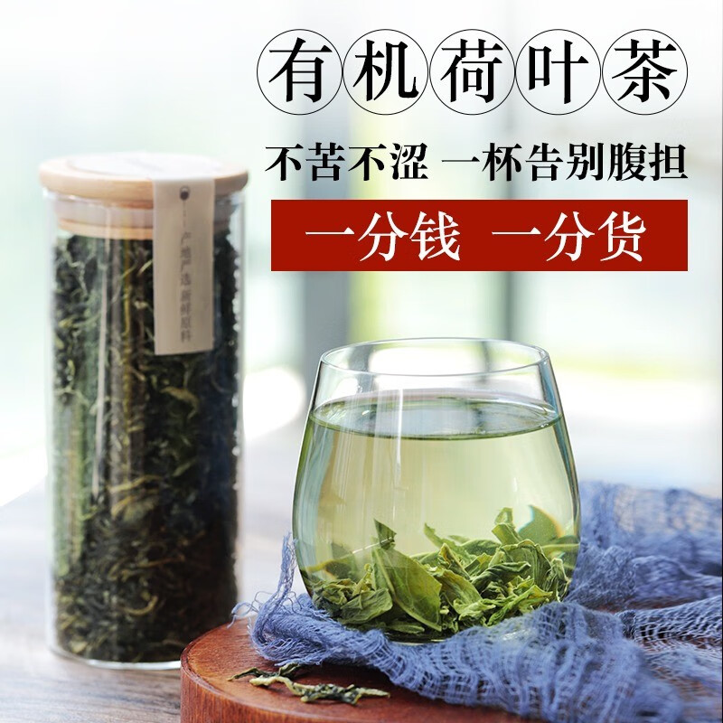 浅杉湖北荆州洪湖有机干荷叶茶65g/瓶 65g玻璃瓶装