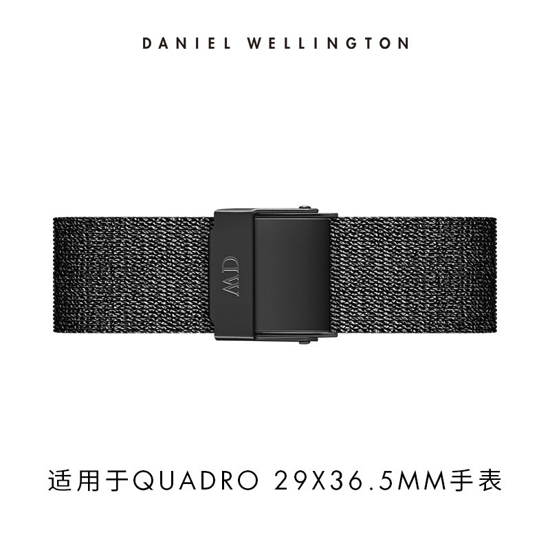 丹尼尔惠灵顿（DanielWellington）DW表带17mm金属编织带男款DW00200298（适用于29*36.5