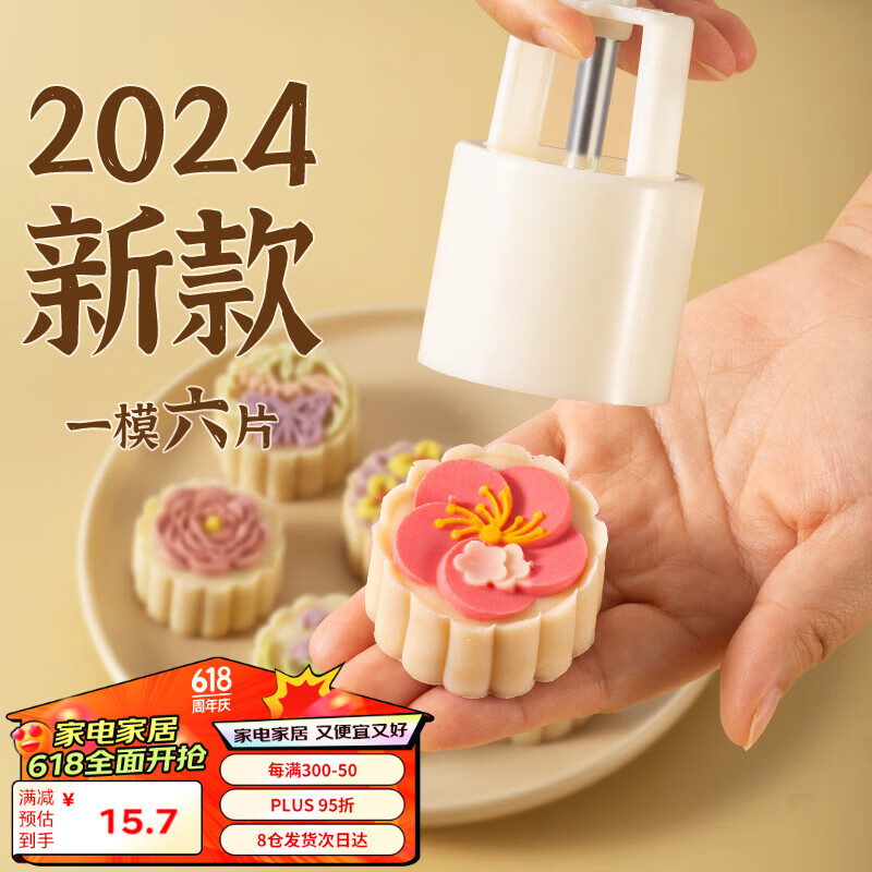 魔幻厨房冰皮月饼模具绿豆糕模具婴儿辅食模具按压式50克点心模具2024磨具