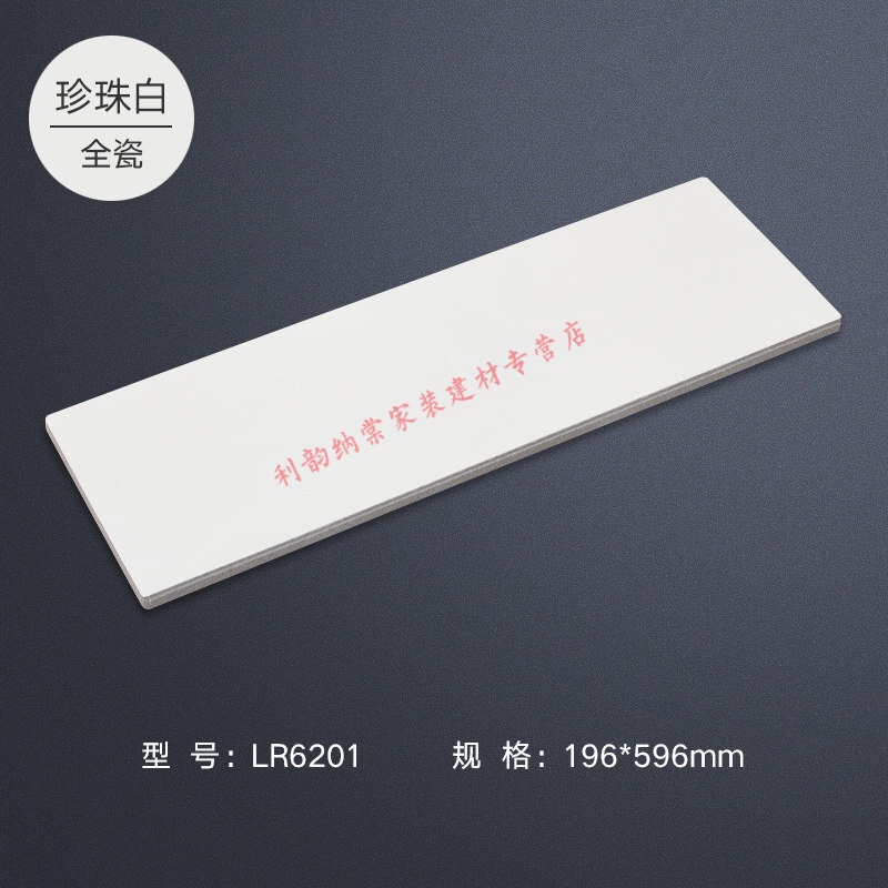 麦可辰骆兰马卡龙北欧瓷砖卫生间厨房墙面砖小清新凹凸花砖全瓷防滑地砖 LR6201【珍珠白】 其它