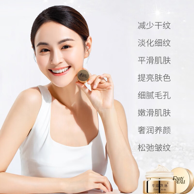 华瑞凯琳 素养修护霜 贵妇膏珍珠膏细致光滑面霜修饰肌肤素颜霜 素养修护霜5g