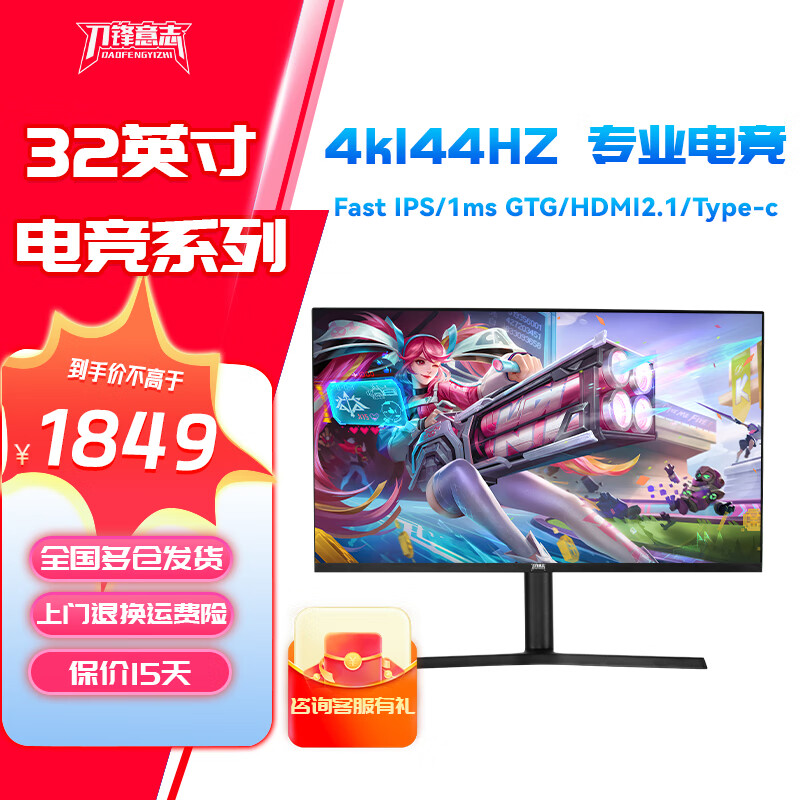 ������־32Ӣ��4K144������ʾ��HDMI2.1ֱ��Fast IPS����PS5ֱ��Type-c��������12BIT����Nano S1����-32Ӣ��4K144HZ��C��