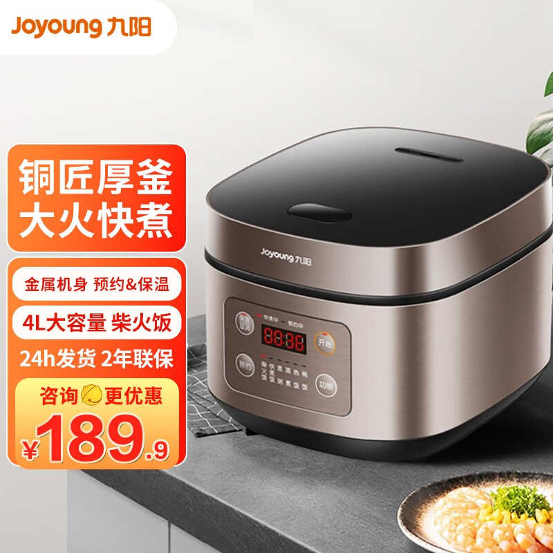 九阳(joyoung) 九阳电饭煲小容量家用电饭锅智能迷你饭煲大火力柴火饭