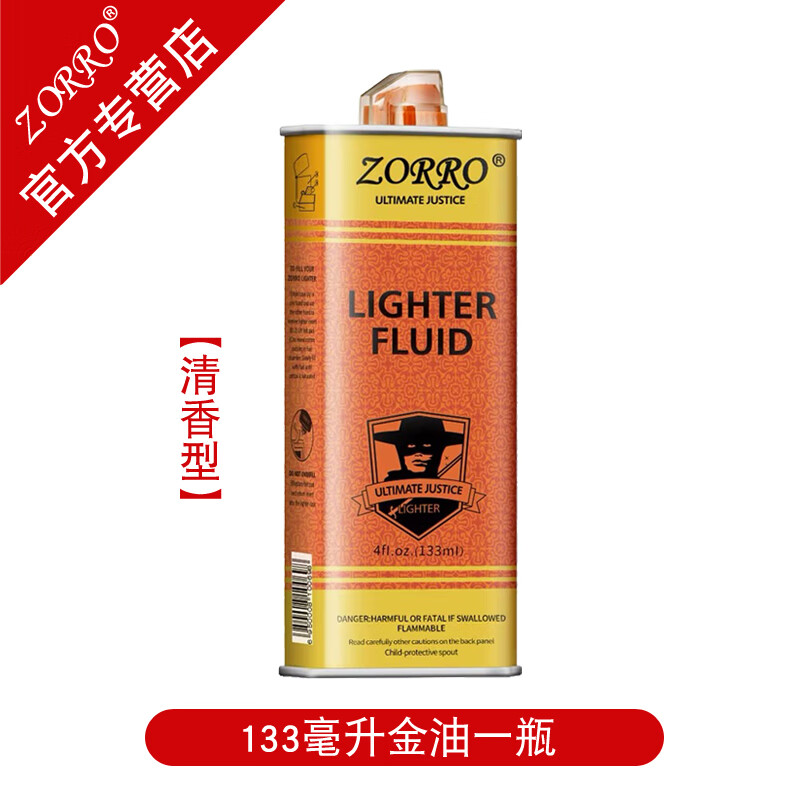 ZORRO佐罗煤油打火机煤油燃料原装清香型金油打火机耗材通用配件 355ml大金油+火石棉芯+省油垫