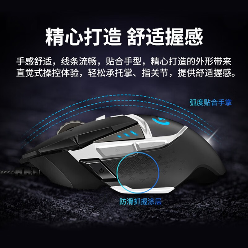 罗技G502HERO主宰者SE有线游戏鼠标人体工学电竞机械LOL吃鸡宏CF穿越火线csgo大手男生 G502  HERO 主宰者