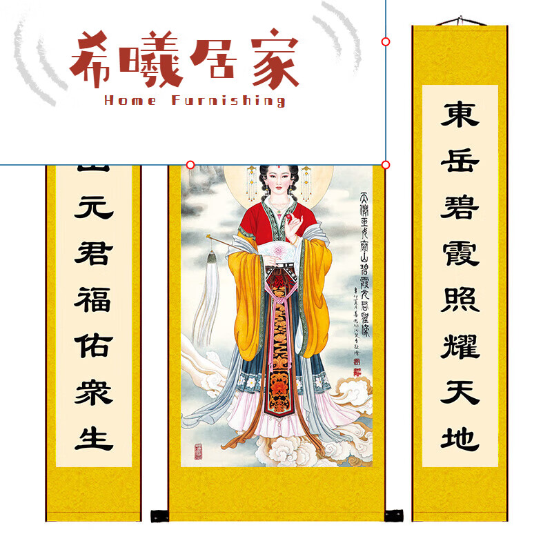 泰山奶奶挂画                    泰山奶奶神像老母画像中堂供奉