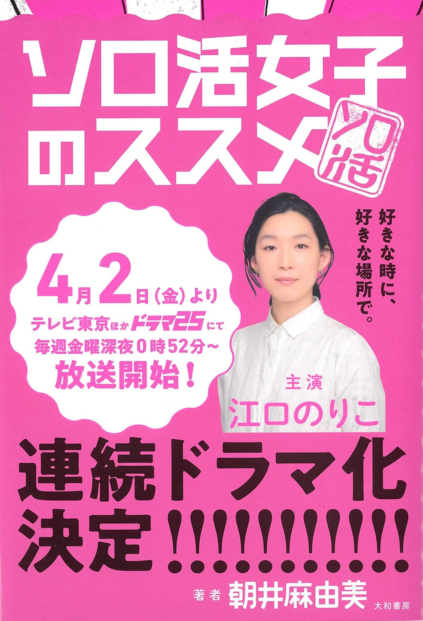 独活女子的推荐