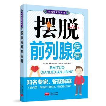 摆脱皮肤病