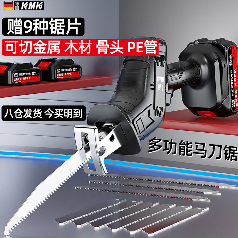 科邁克鋰電往復(fù)鋸電鋸電動馬刀鋸切割機(jī)小型園林修枝電動農(nóng)具 旗艦款[48vf雙電池]塑箱+9支鋸片