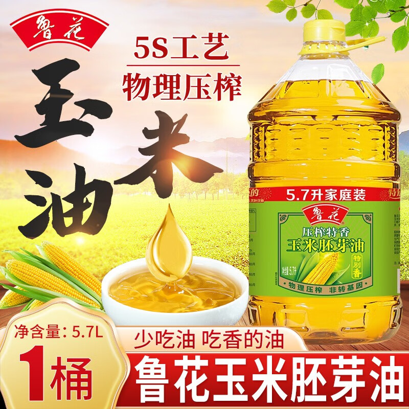 鲁花玉米胚芽油5.7l物理压榨家庭食用油 玉米胚芽油 5.7升 *1桶