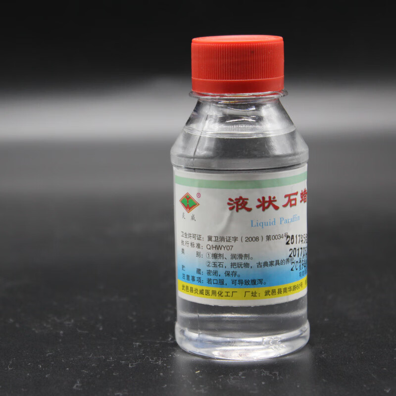 恒久皇家轻质液体石蜡500ml级石蜡油灌肠润滑用玉石保养 100毫升【鎹