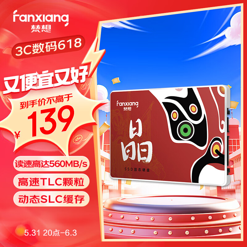 梵想（FANXIANG）256GB SSD固态硬盘  SATA3.0接口TLC颗粒 读速高达560MB/s 台式机笔记本电脑AI PC存储配件S100PRO