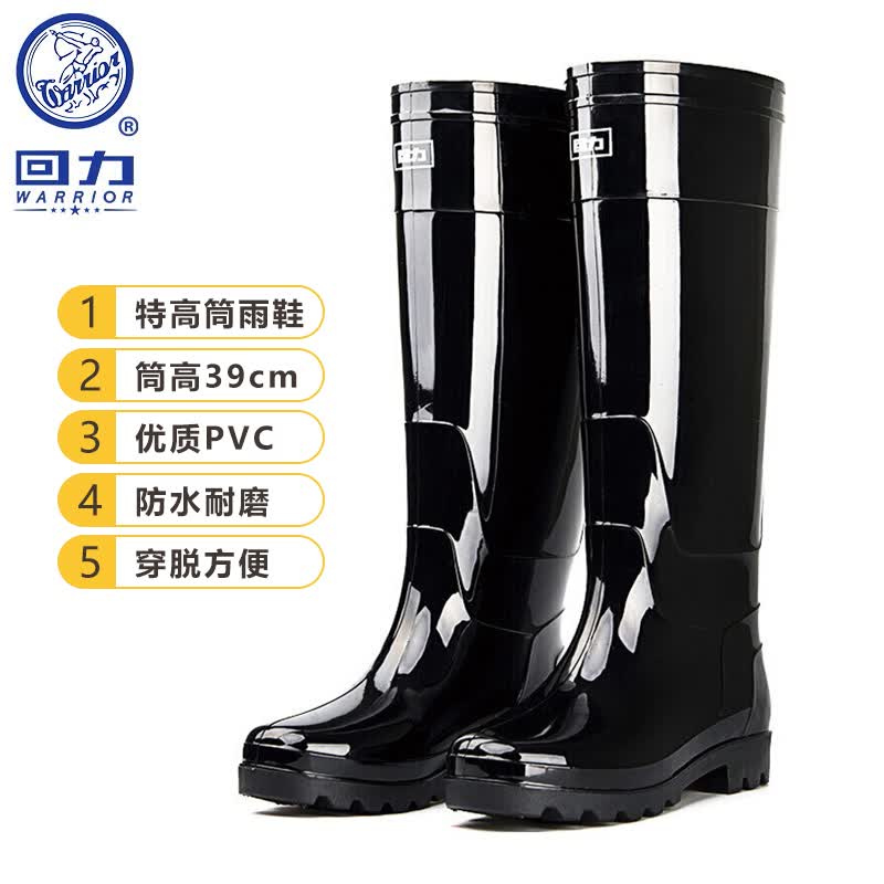 回力雨鞋男士高筒户外劳防雨水不易滑胶鞋水鞋雨靴耐磨 HXL8199黑色39属于什么档次？