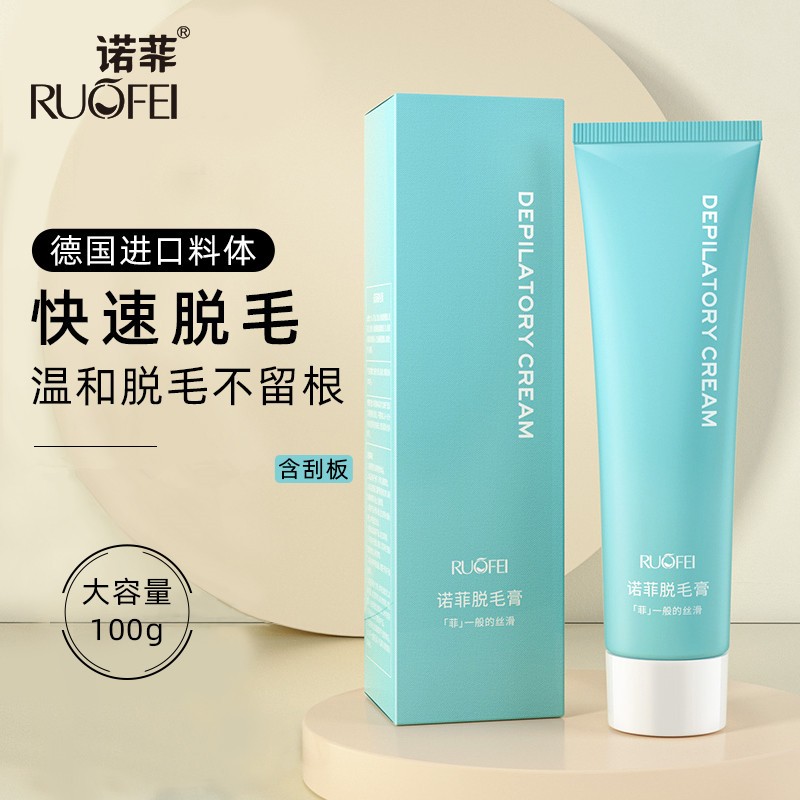 诺菲脱毛膏去腿毛腋毛腋下男女士学生专用脱毛 蓝色 脱毛膏100g
