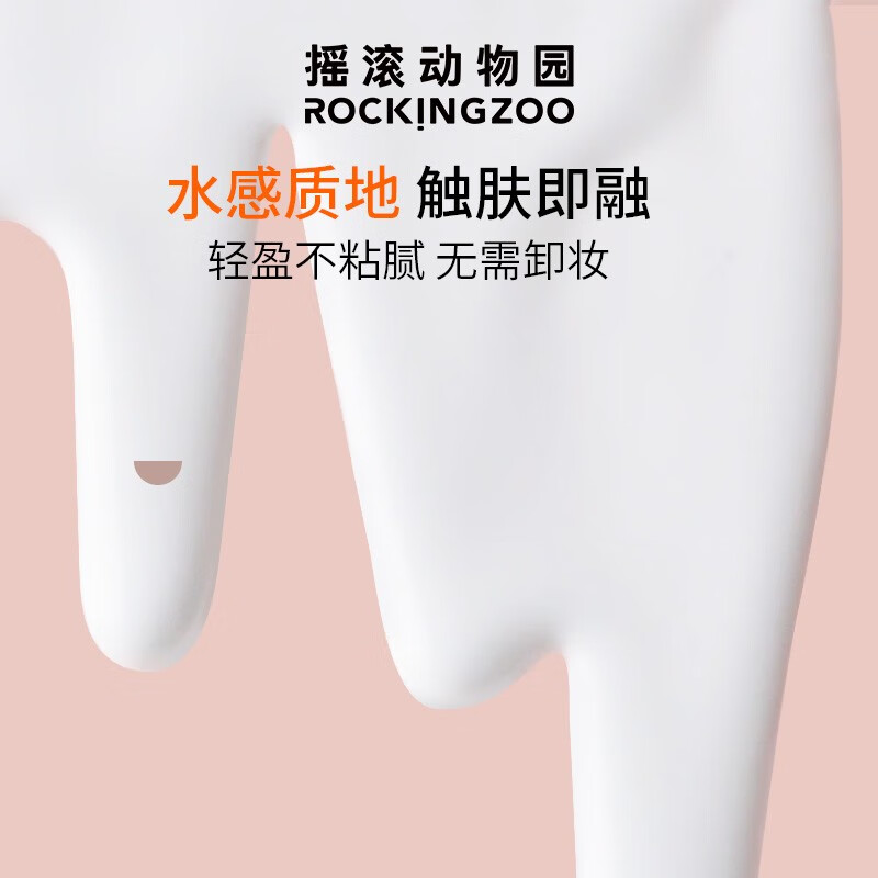 摇滚动物园懒人身体素颜霜烟酰胺自然提亮不假白不搓泥保湿 素颜乳瓶器 100g 1瓶