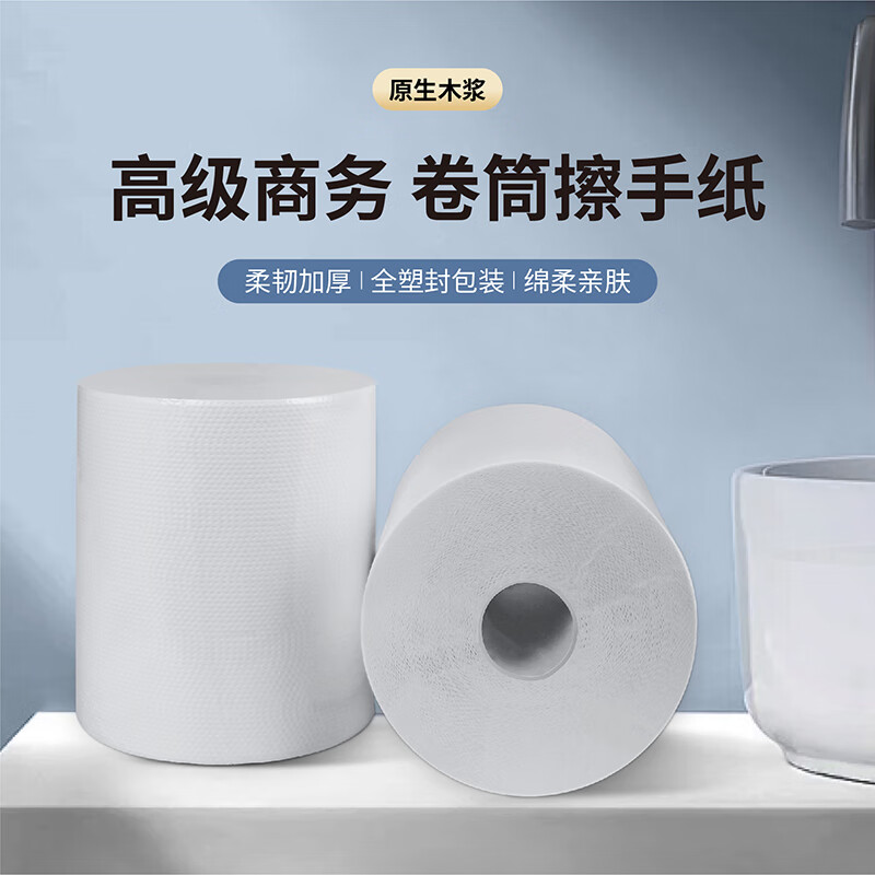 瑞沃（SVAVO）卷筒擦手纸自动感应出纸机纸卫生间有芯大卷纸 1层 1300g*12卷 【ZM-SJ1300】