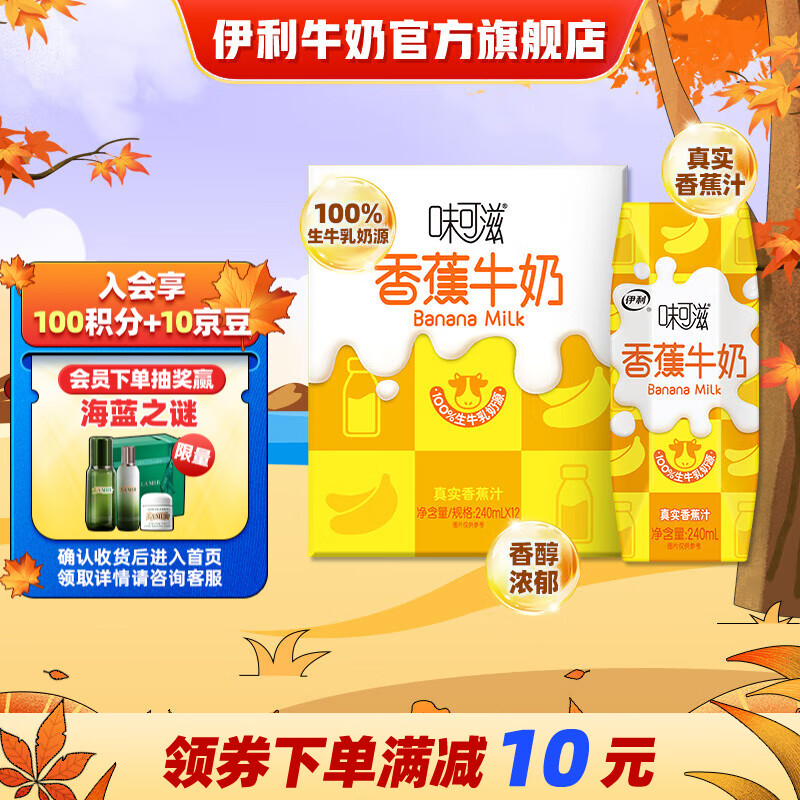 ���� ����ζ�����㽶ţ��240ml*12��  Ӫ����ʹ