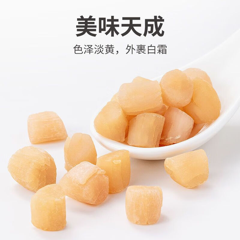 顶吉渔湛江渔民淡晒淡干瑶柱干贝煲汤煲粥海鲜干货源头直供包邮 湛江足干瑶柱半斤装【家庭煲汤常备】 独立包装