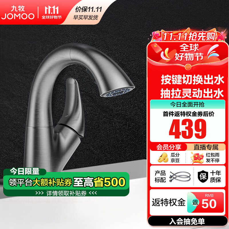 九牧（JOMOO）冷热水龙头洗脸盆面盆水龙头抽拉式冷热水龙头卫生间洗手盆浴室柜 天鹅颈双水花【枪灰】