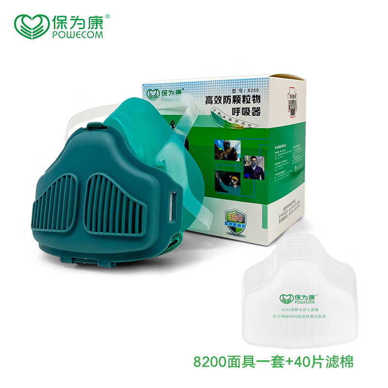 焊工口鼻面罩化工装修打磨煤矿防尘面罩8200硅胶口罩1套(配40片滤棉)