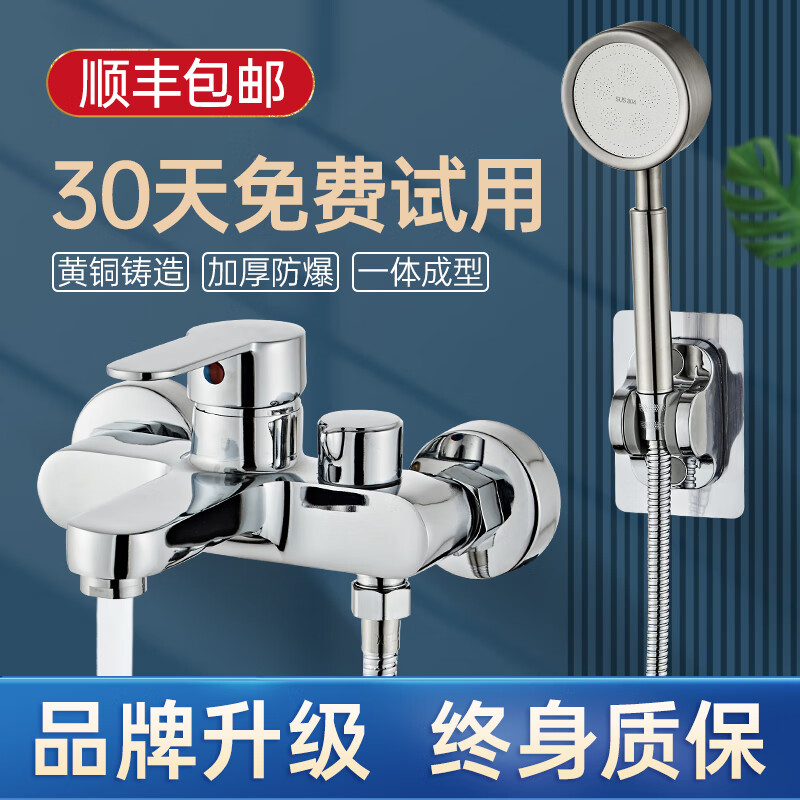 九牧王洁具 jomoo淋浴龙头全铜混水阀花洒沐浴套装浴室浴缸混合开关